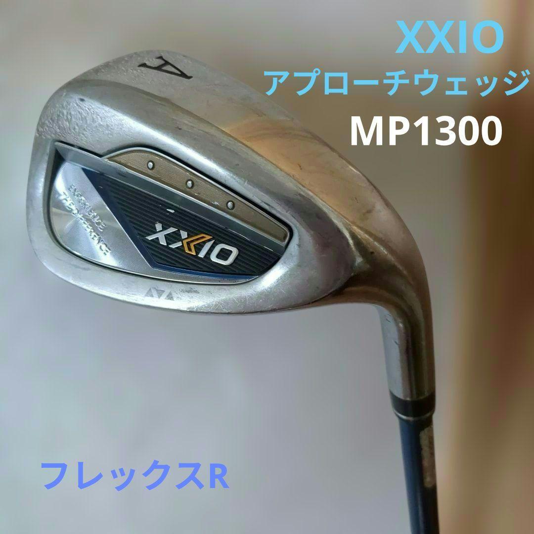 XXIO　ゼクシオ　アプローチウェッジ　MP1300 フレックスR