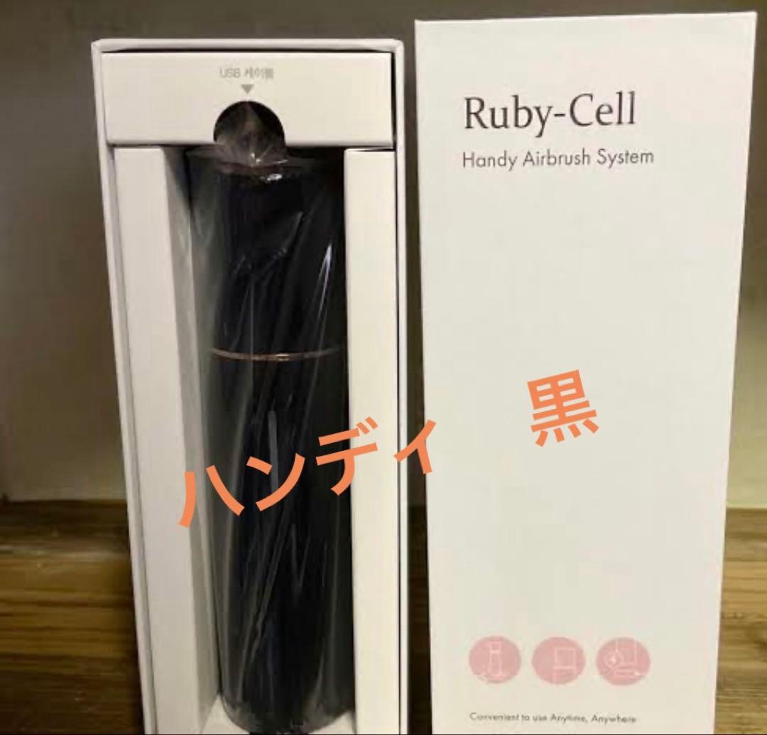 ruby-cell 黒　未使用未開封品　ハンディエアブラシ
