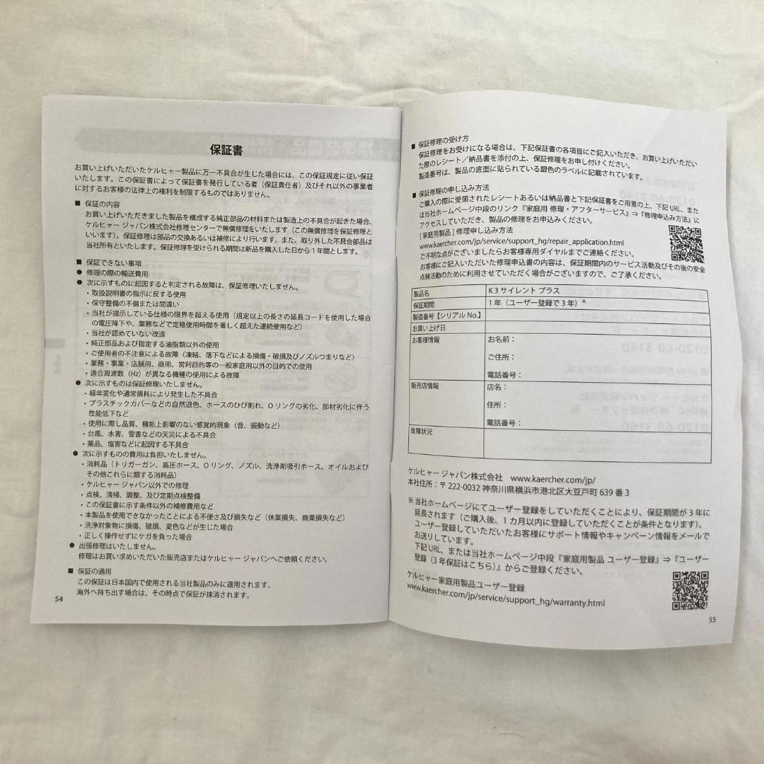 新品未使用 訳あり KARCHER ケルヒャー K3 高圧洗浄機 50Hz