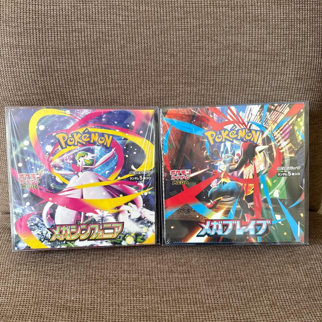 ポケモンカード メガブレイブ＆メガシンフォニアBOXシュリンク付き2BOXセット