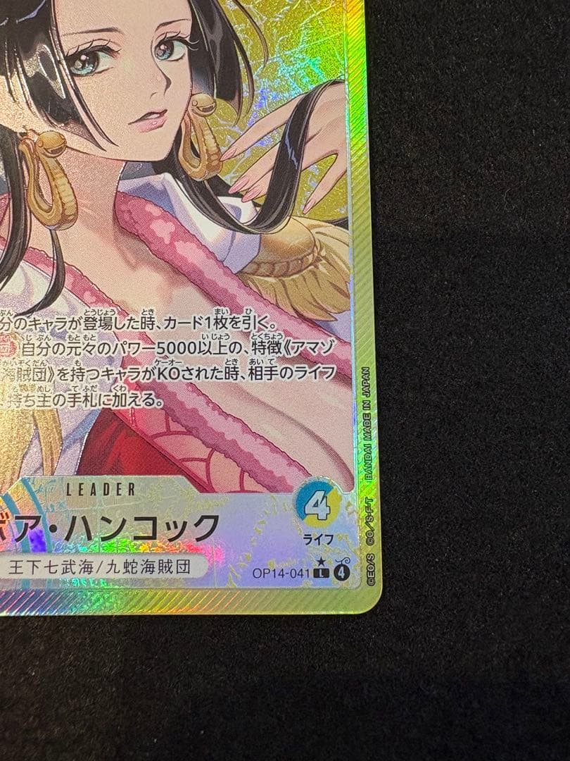 ハンコック　リーダーパラレル　OP14-041 蒼海の七傑