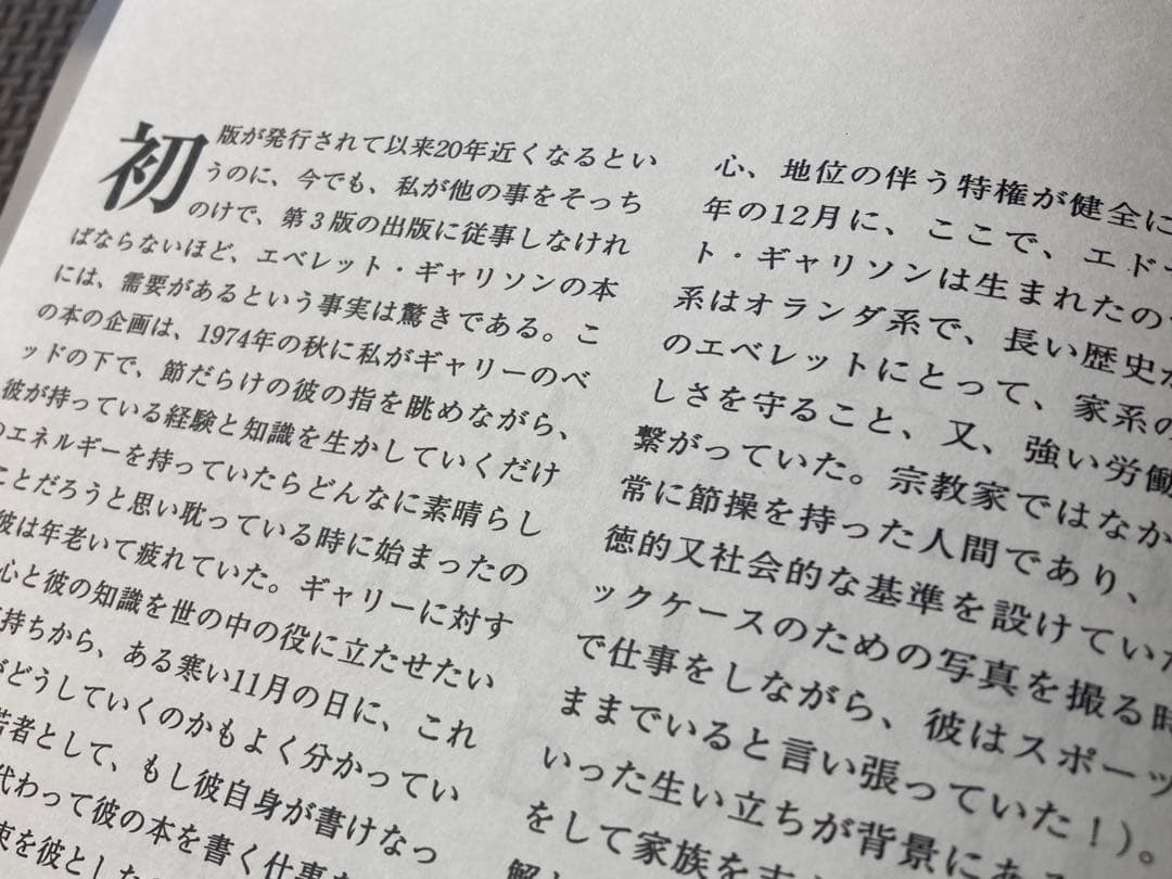 k*9様 洋書 A Bamboo Fly Rod （日本語訳付き）