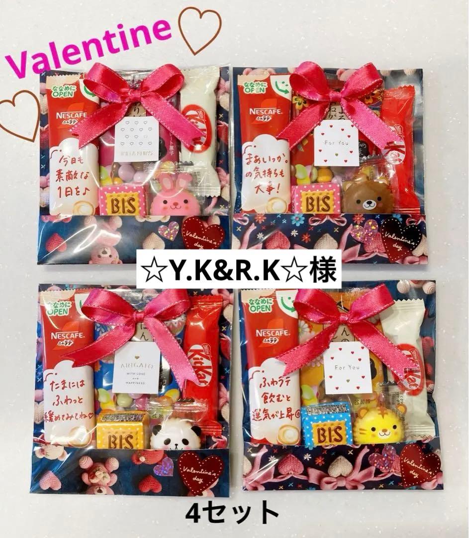 バレンタインプチギフト　プチギフト　バレンタインお菓子　お配りお菓子　4個