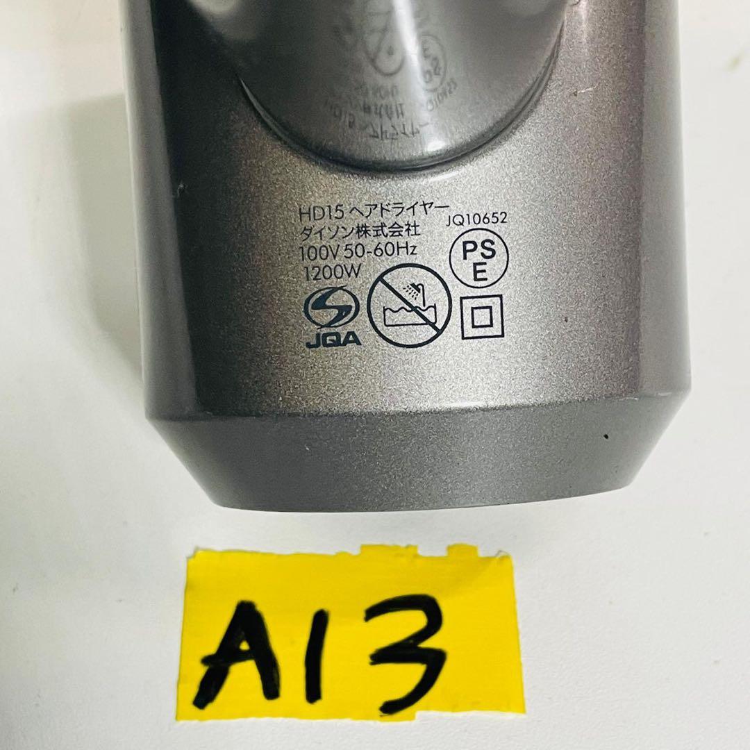 動作確認済み ⭐️HD15 Dyson