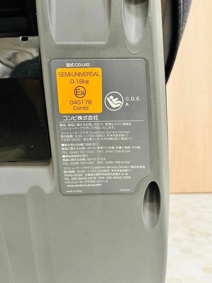 コンビ チャイルドシート クルムーヴスマート ISOFIX エッグショック JL