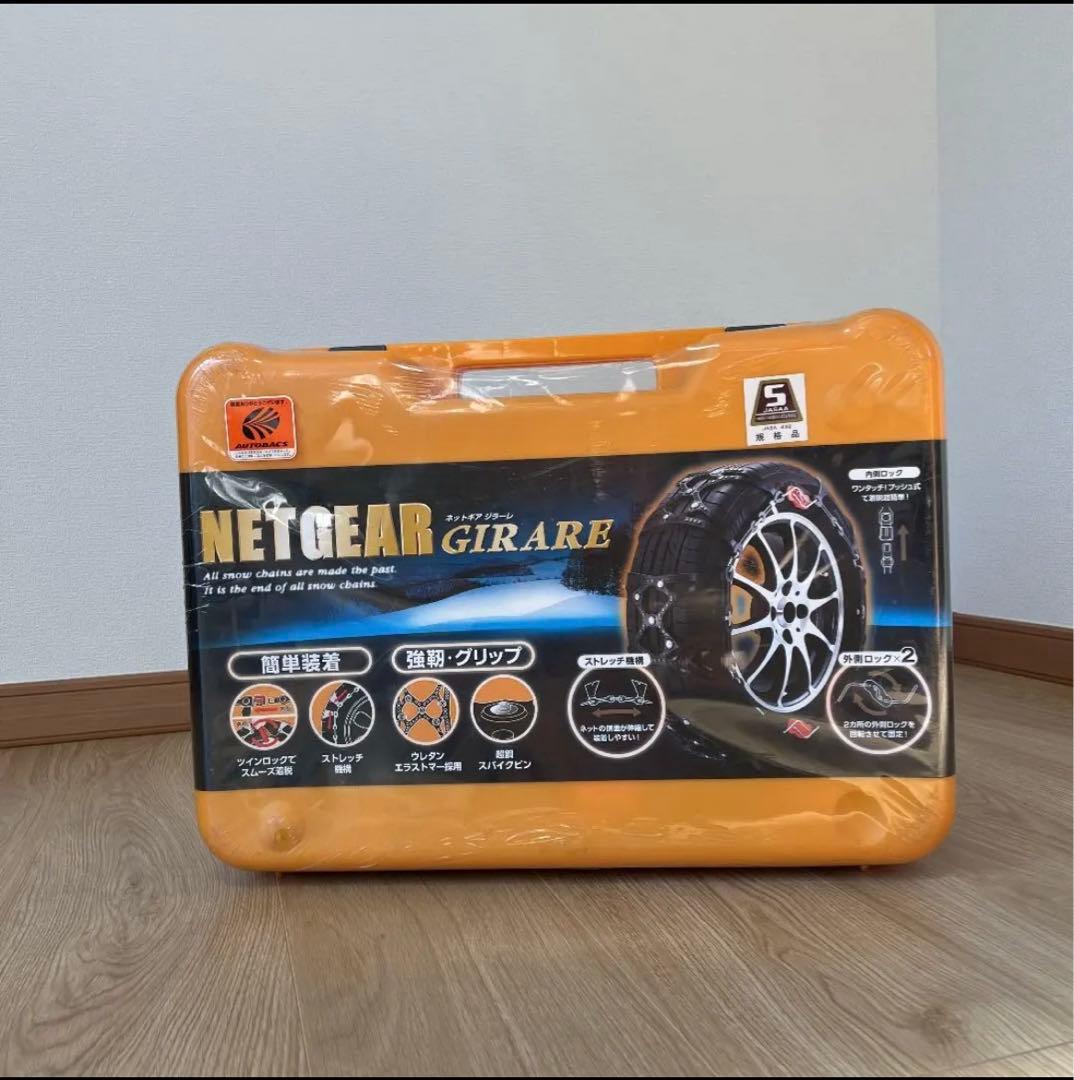 タイヤチェーン ジラーレ GN07