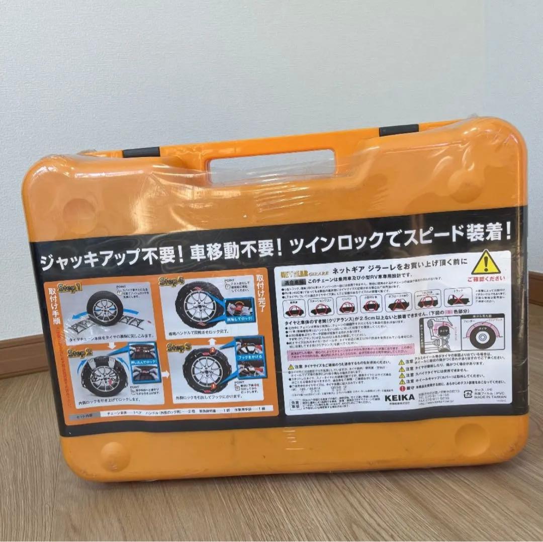 タイヤチェーン ジラーレ GN07