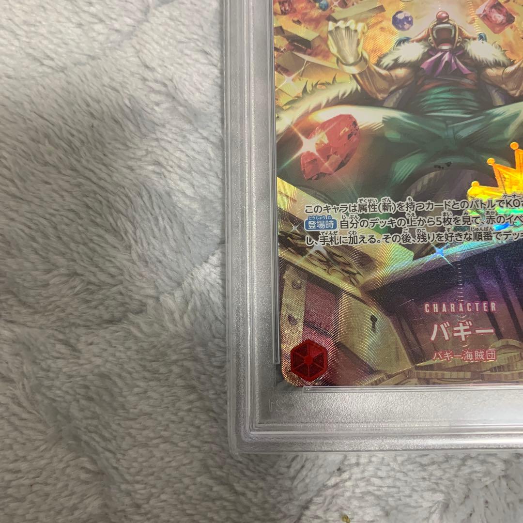 ワンピース カード バギーSP PSA10