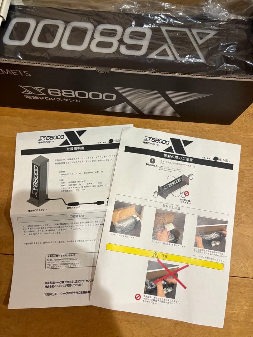 HELMETS　復刻X68000電飾タワーPOP　美品 BEEP