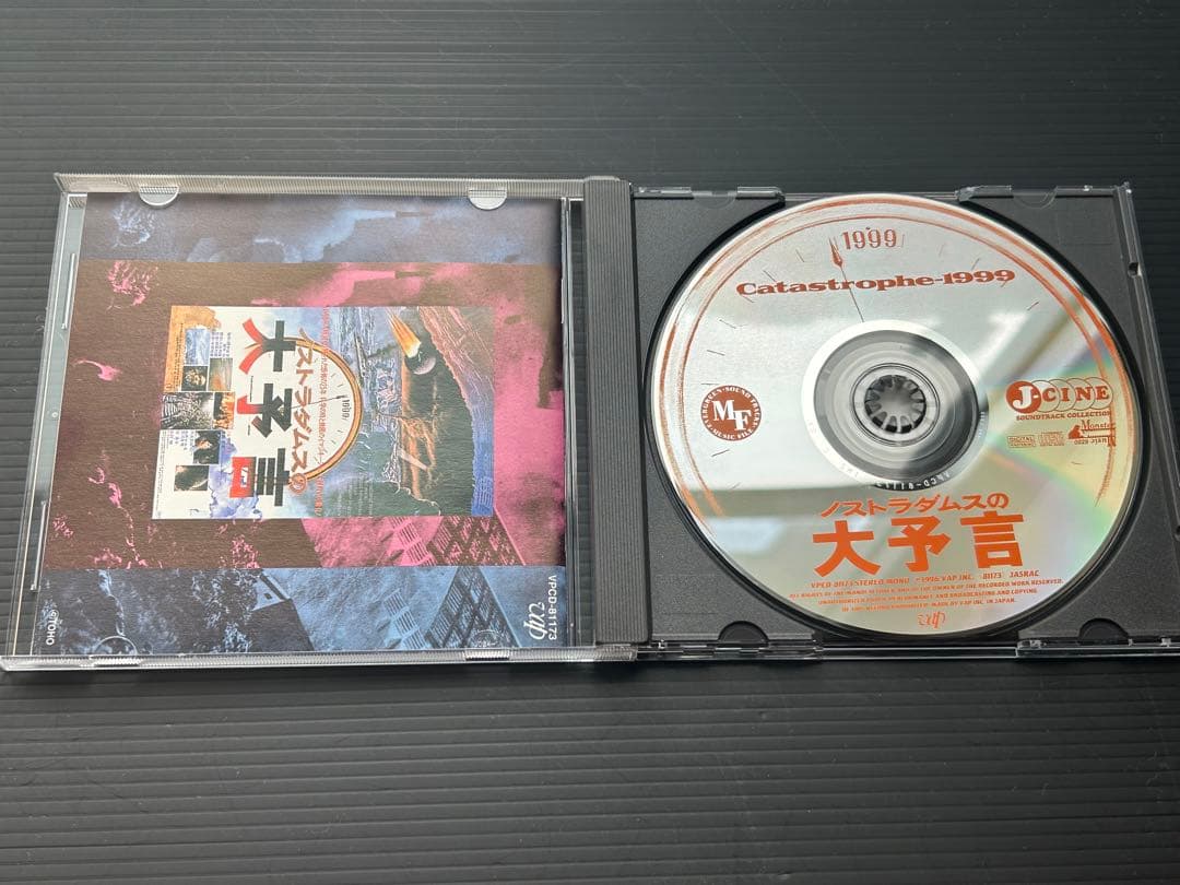 映画「ノストラダムスの大予言」資料集&DVD&サントラCD