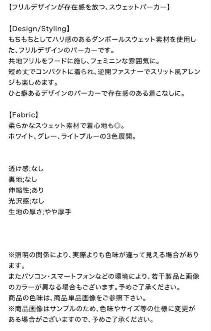 SNIDEL フリルショートジップパーカー