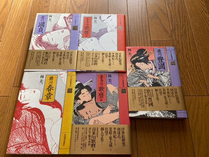 江戸枕絵師集成　全5巻　林美一
