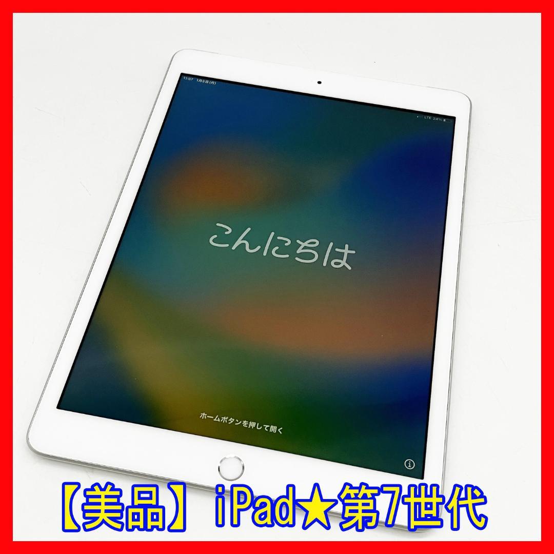 0105-01【新品同様】【使用期間2週間程度】iPad第7世代
