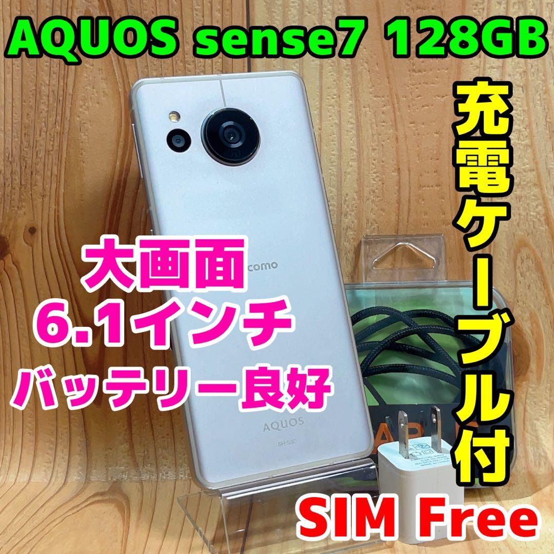SIMフリー 本体 AQUOS sense7 128GB 342 ライトカッパー