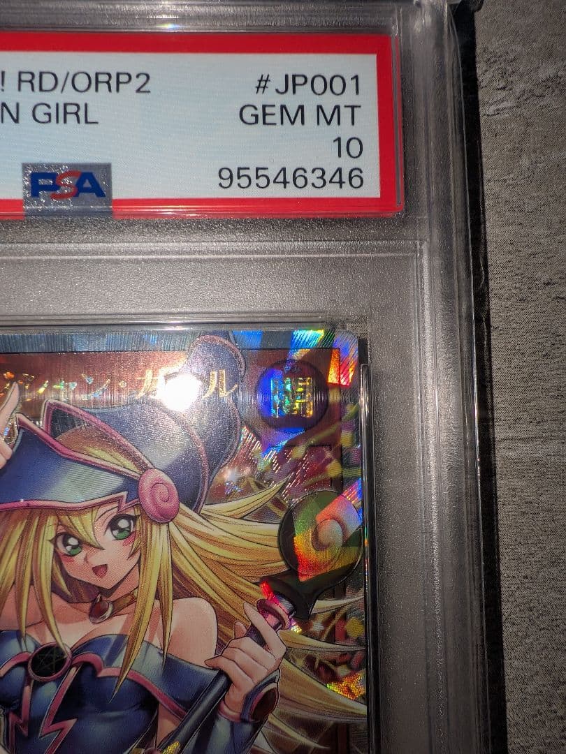 遊戯王 ブラックマジシャンガール オーバーラッシュ PSA10