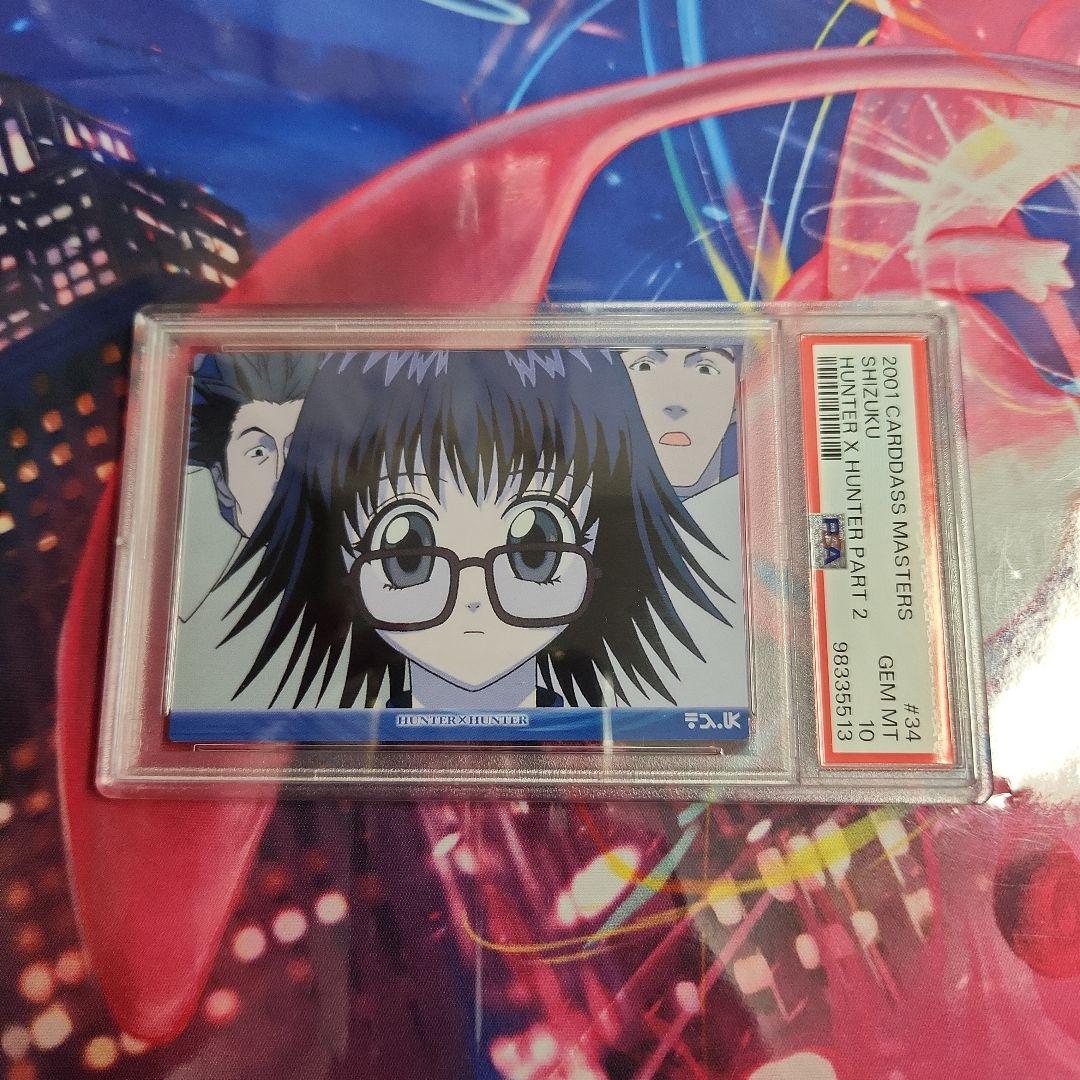 HUNTER×HUNTER　シズク　PSA10