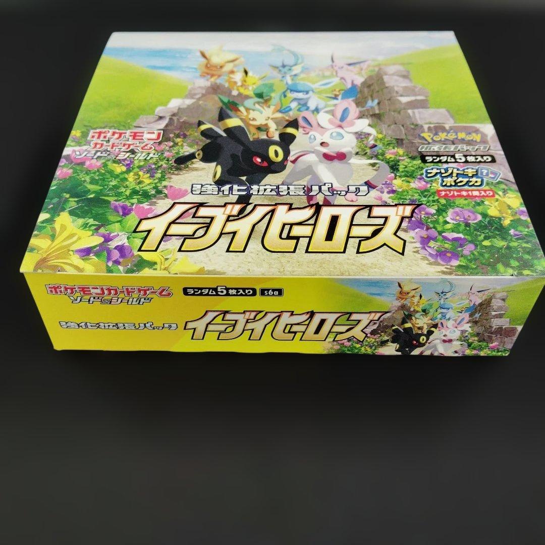 イーブイヒーローズBOX シュリンクなし 新品未開封 ポケモンカード