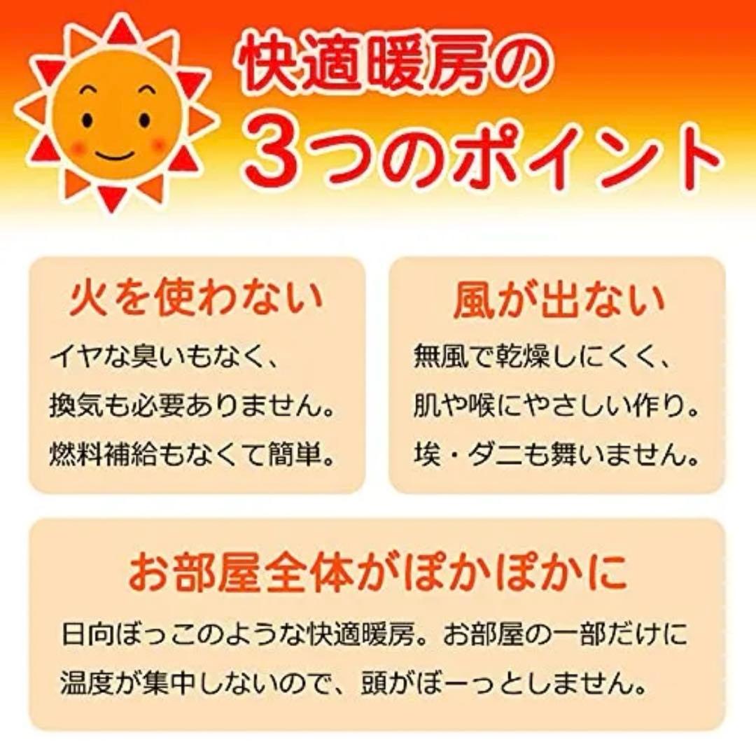 新品 遠赤外線暖房器 サンルミエCute E800LS