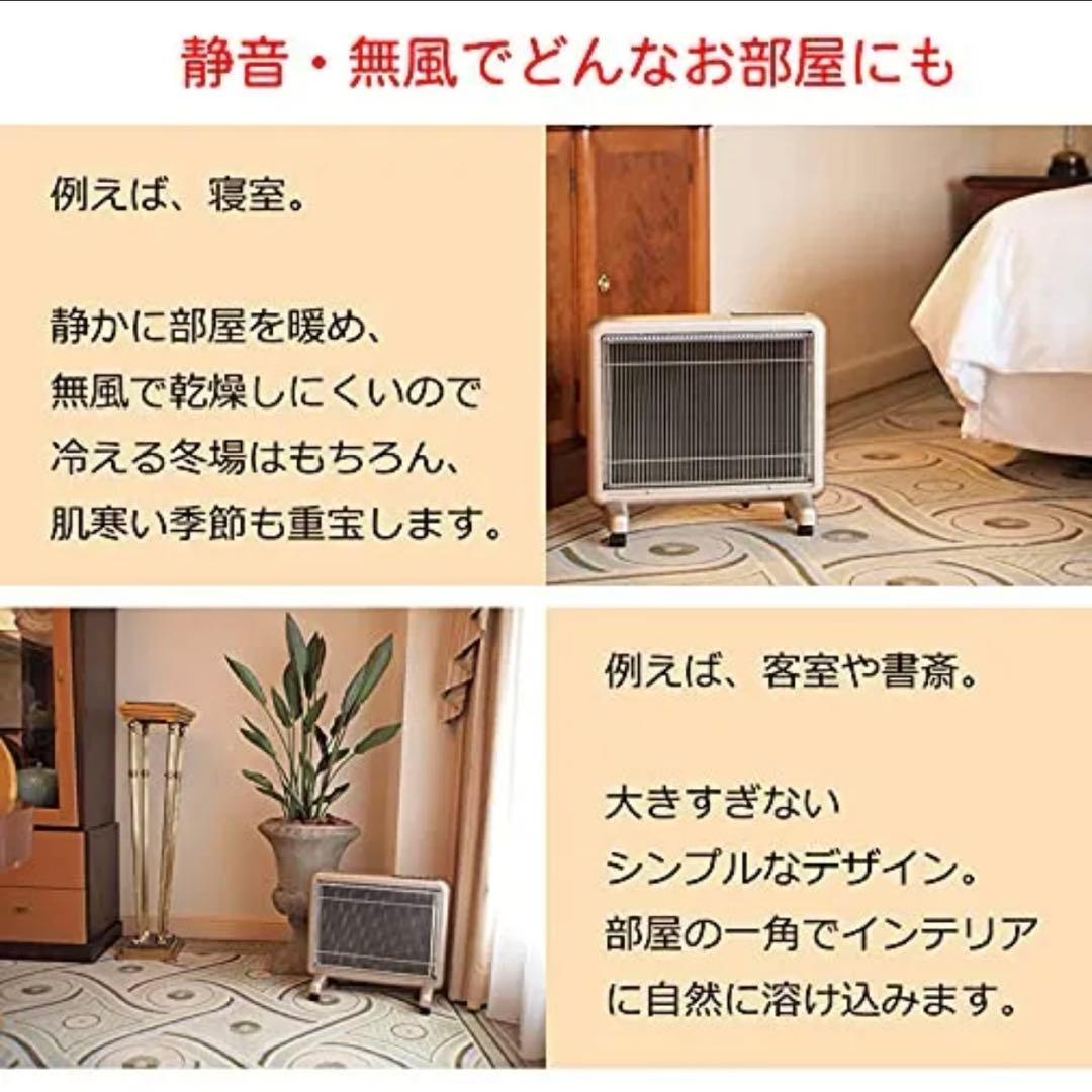 新品 遠赤外線暖房器 サンルミエCute E800LS