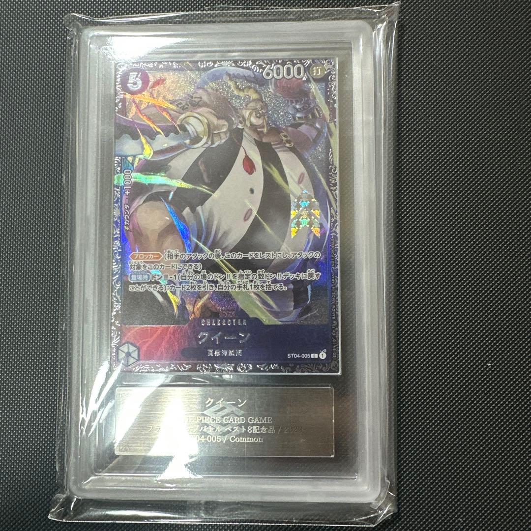 クイーンフラッグシッププロモ ARS10