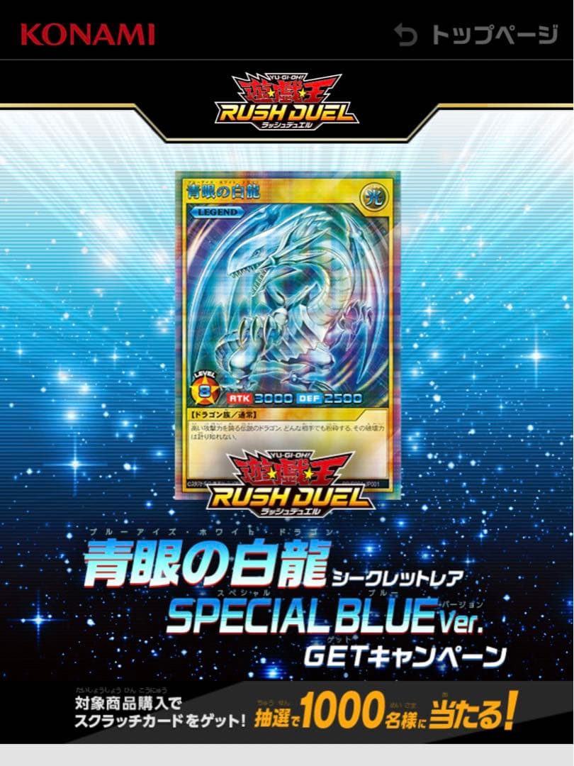 【引退品】当選品 などなど【ラッシュデュエルまとめ売り】