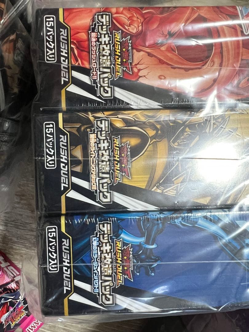 【引退品】当選品 などなど【ラッシュデュエルまとめ売り】