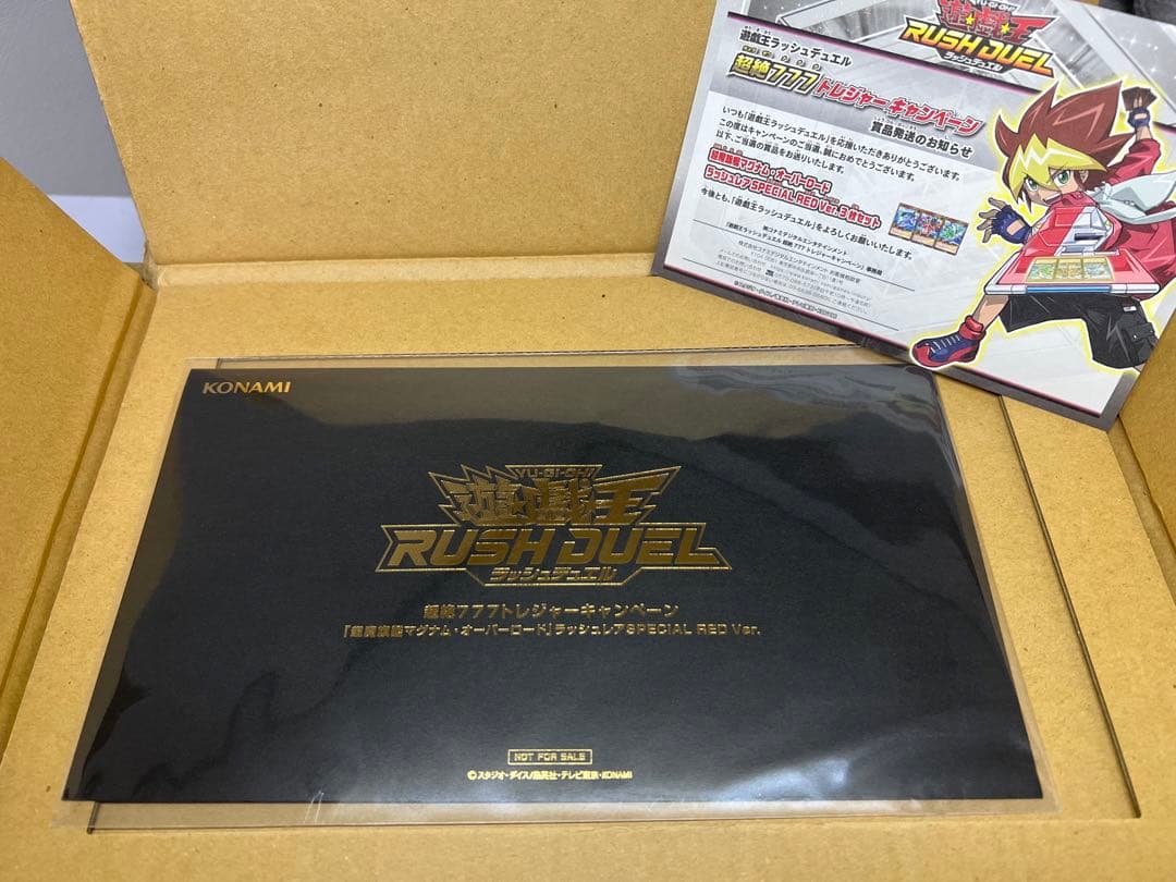 【引退品】当選品 などなど【ラッシュデュエルまとめ売り】