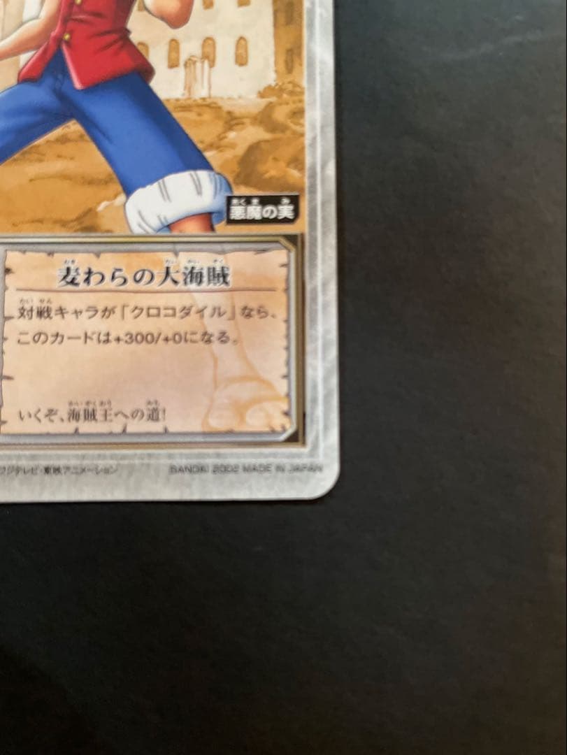 【希少】非売品　ワンピースカードゲーム　プロモ　ルフィ　麦わらの大海賊　入手困難