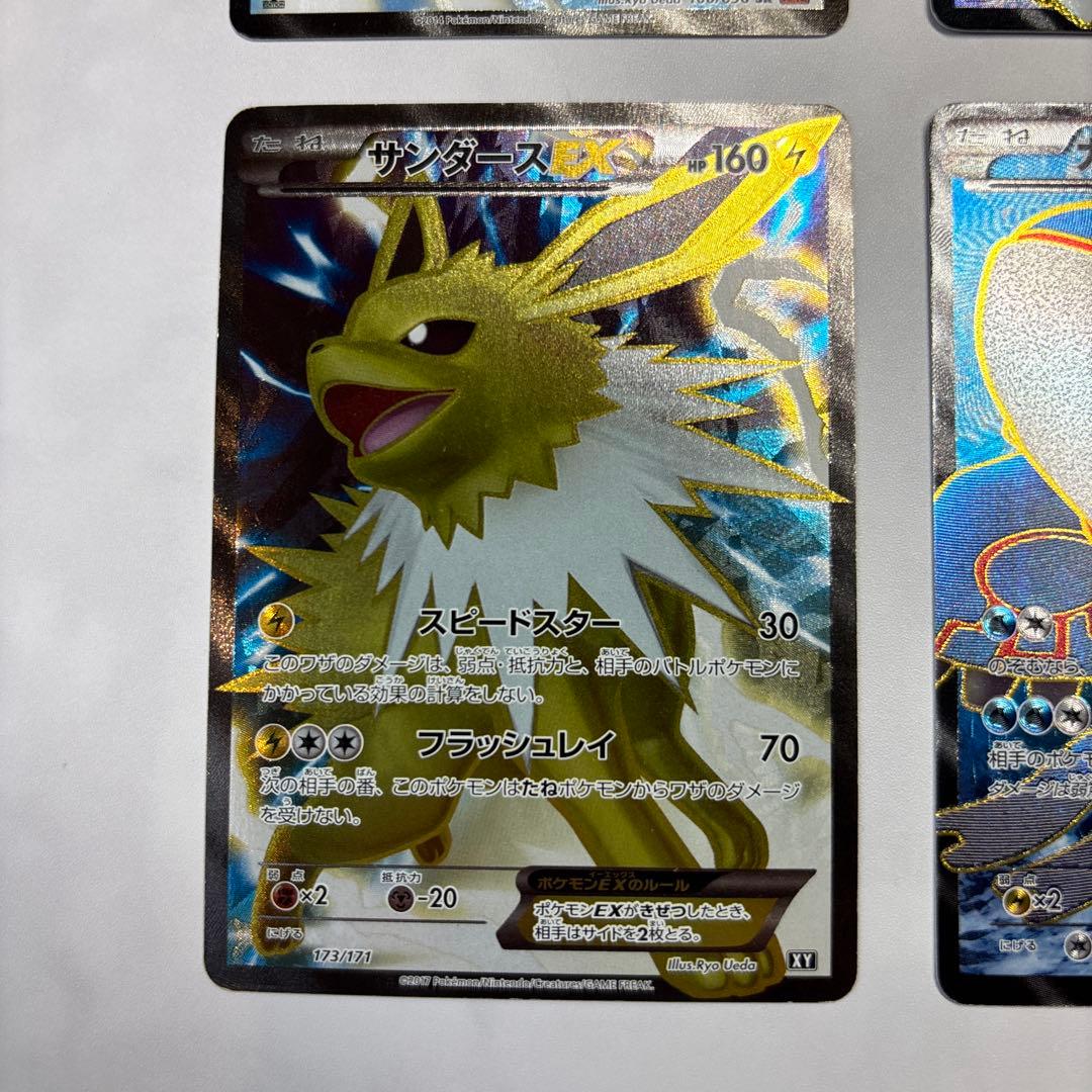 ポケモンカード　カイリューEX・ライコウEX・サンダースEX・カイオーガEX
