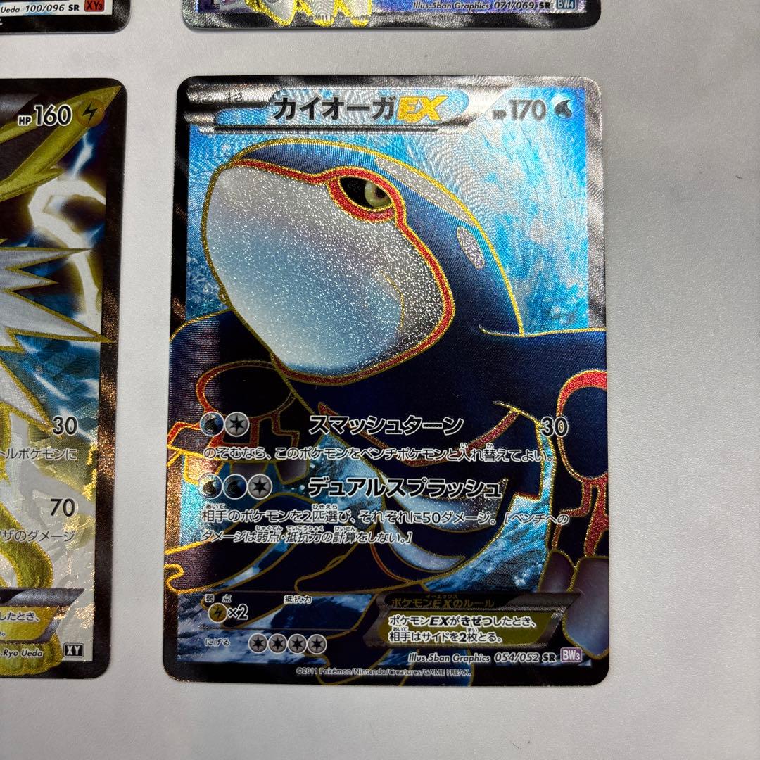 ポケモンカード　カイリューEX・ライコウEX・サンダースEX・カイオーガEX