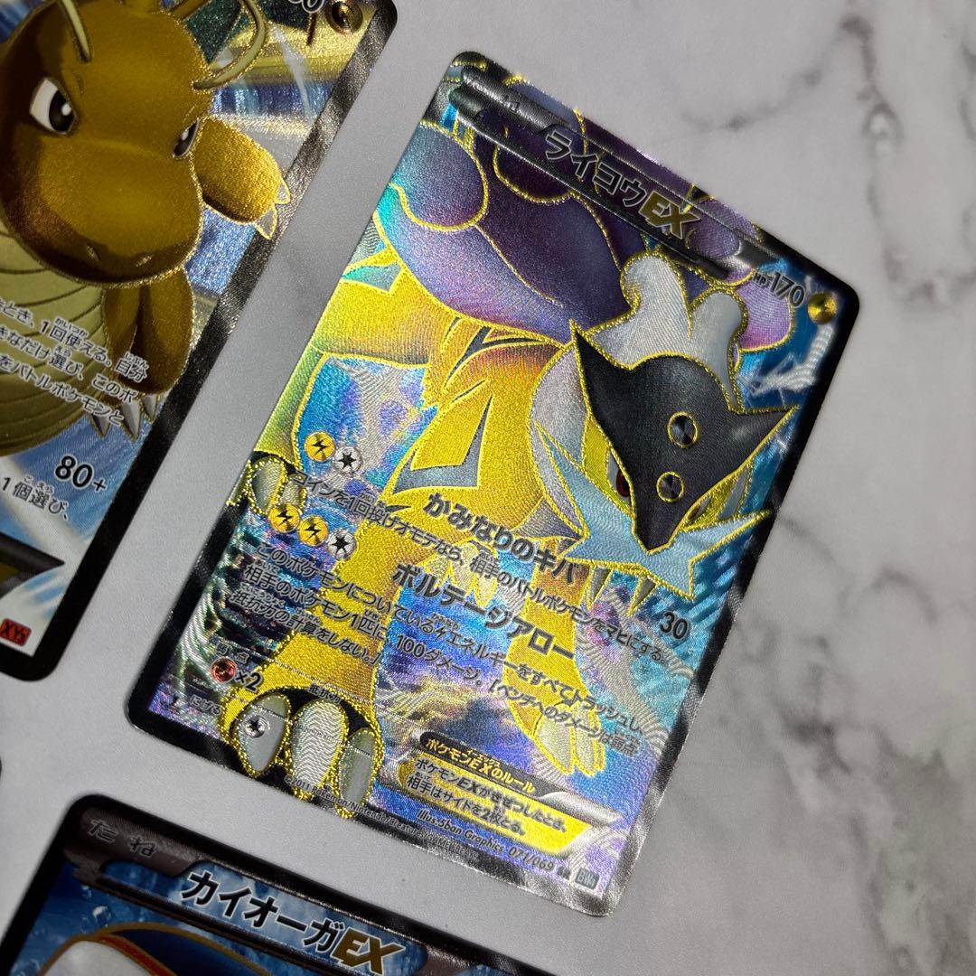 ポケモンカード　カイリューEX・ライコウEX・サンダースEX・カイオーガEX