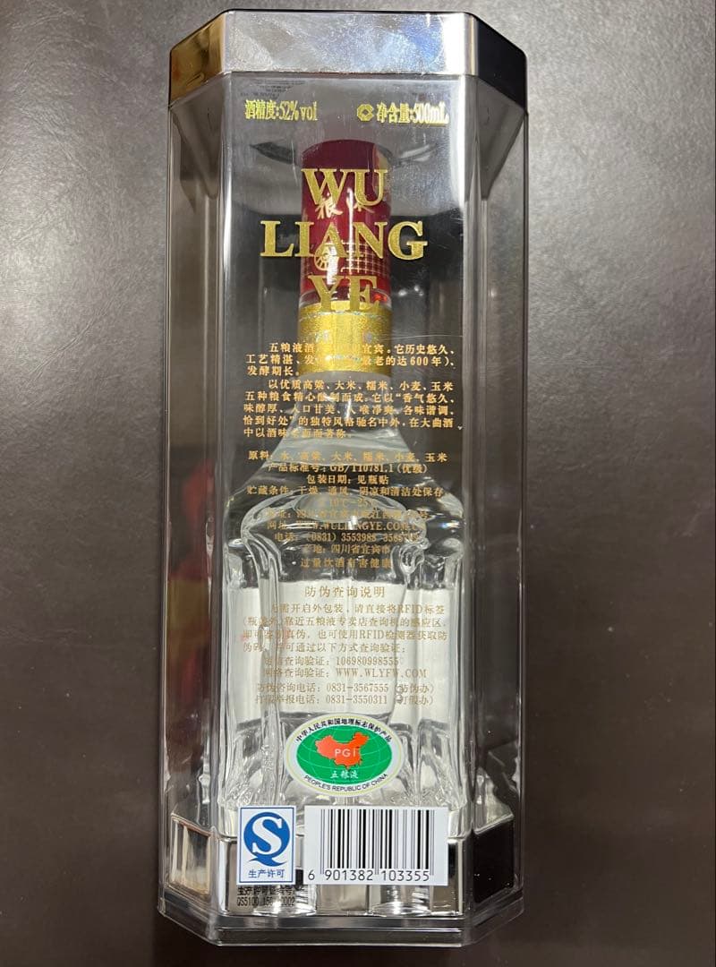 中国酒 五粮液 白酒 500ml