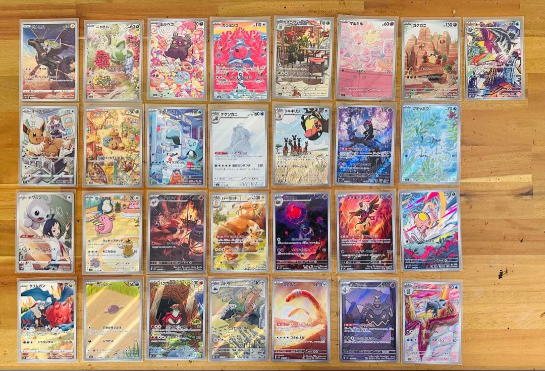 ポケモンカード 29枚まとめ売り CHR4枚、AR25枚