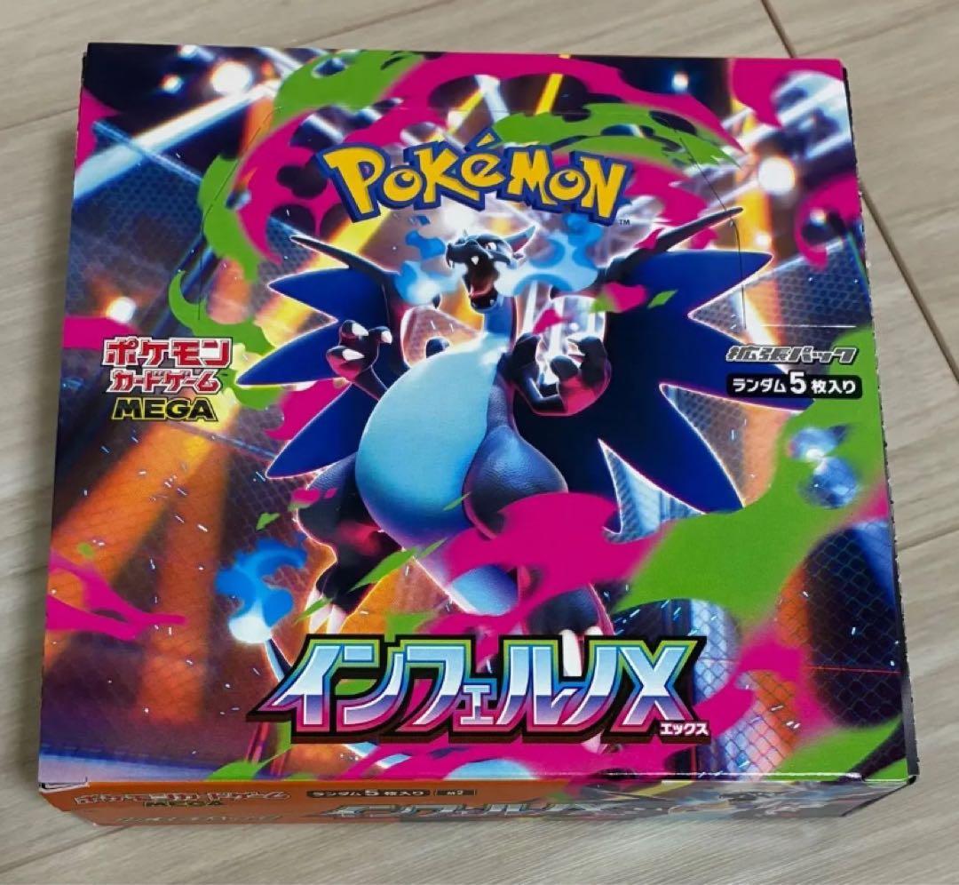 ポケモンカードゲーム インフェルノX 1BOX シュリンクなし