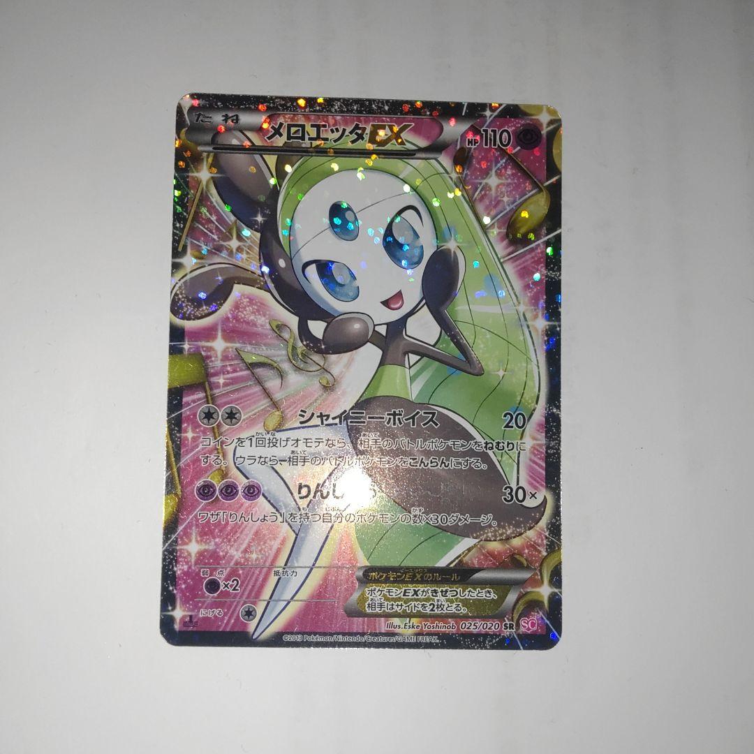 メロエッタEX SR SC シャイニーコレクション 025/020
