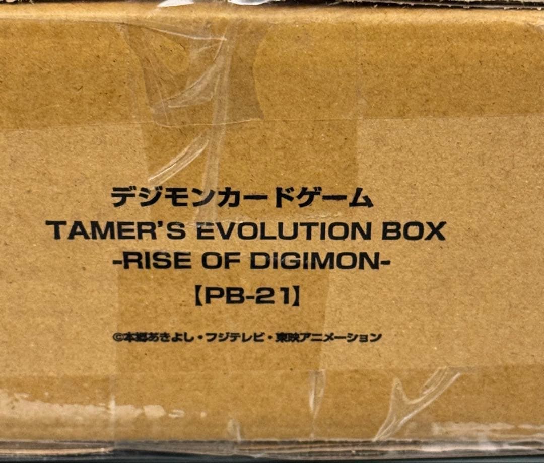 デジモンカードゲーム PB-21 TAMER'S EVOLUTION BOX