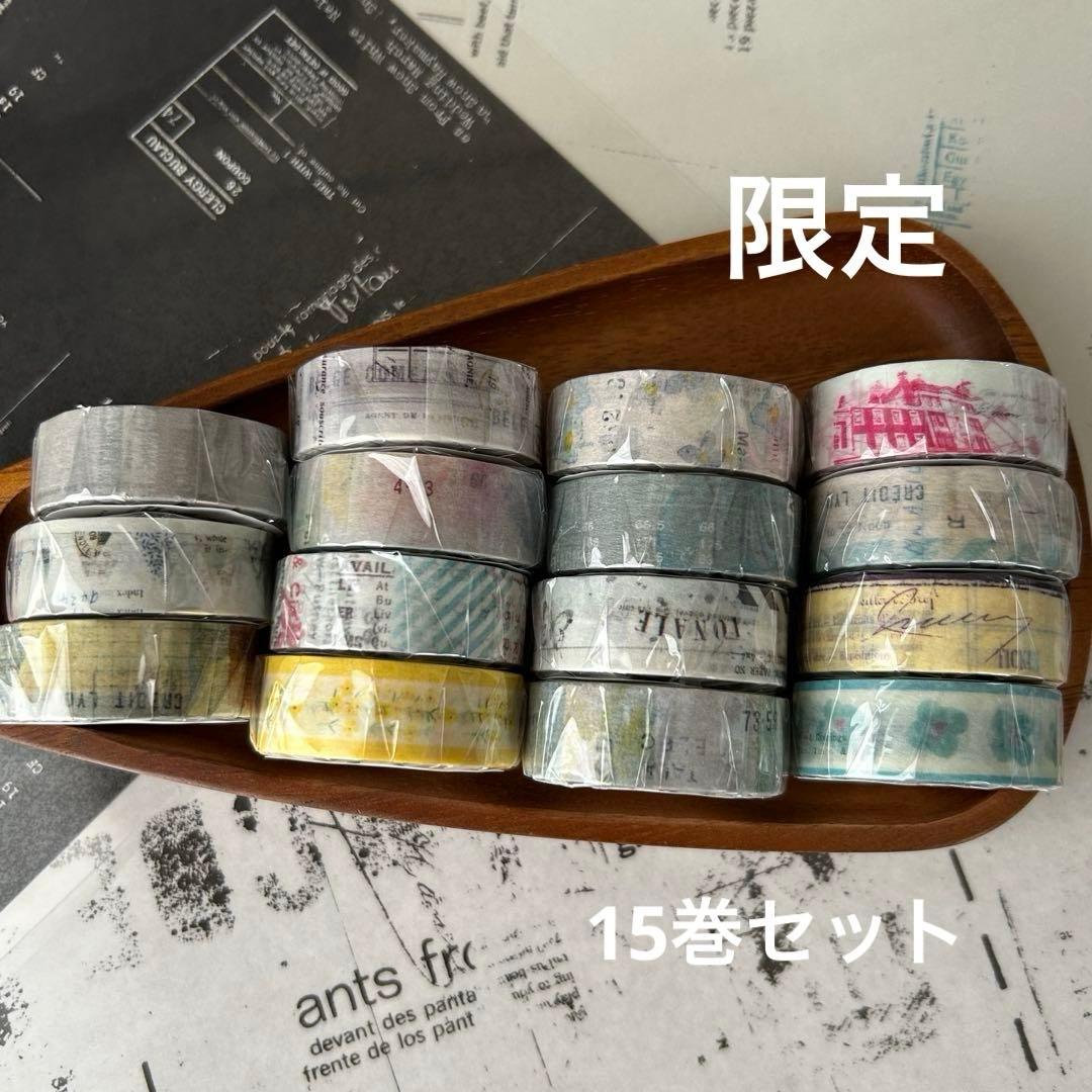 ヨハク　マスキングテープ　限定　15巻