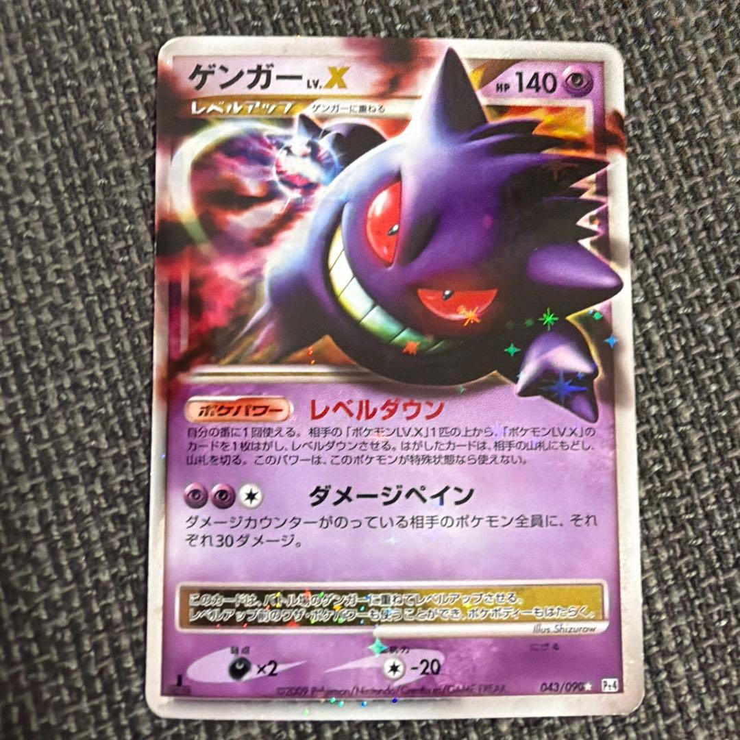 ゲンガーLV.X & ナツメのゲンガー×2（旧裏） 3枚セット