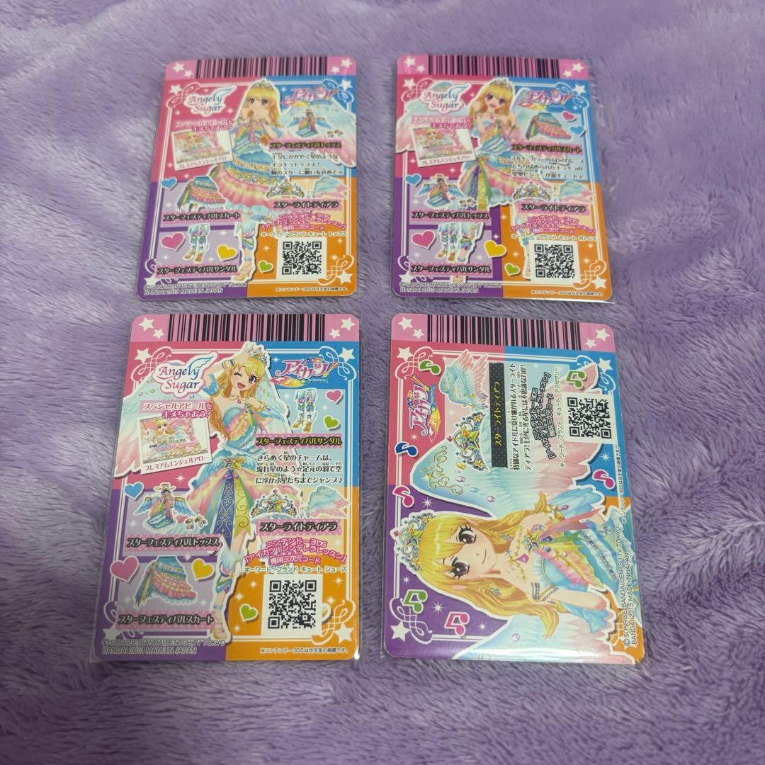 【11/9まで限定価格】アイカツカード スターフェスティバルコーデ 星宮いちご