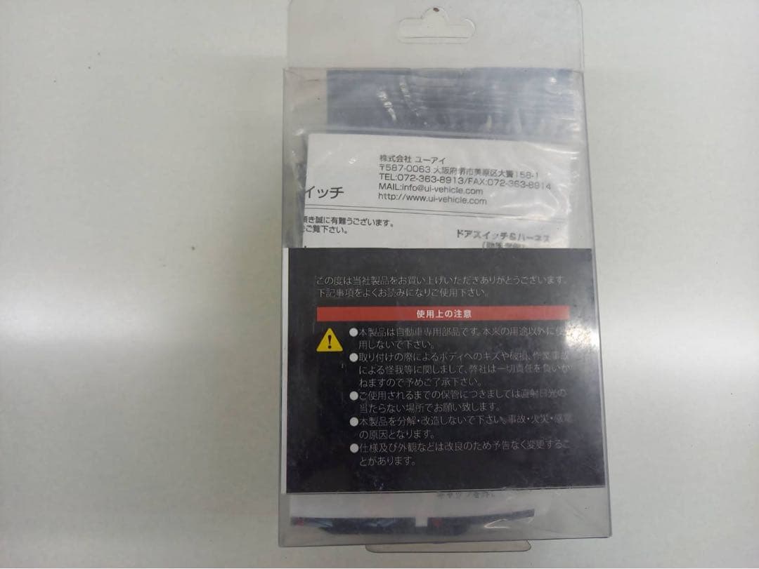 新品未使用200ハイエース　ユーアイビークル　パワースライドドア追加スイッチ