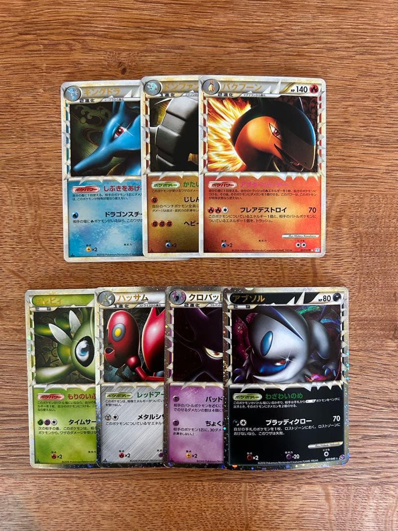 バクフーン　キングドラ　アブソル　セレビィ　ハッサム　他　レジェンド　7枚