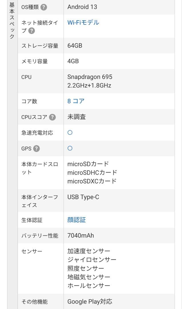 Samsung Galaxy Tab A9+ 本体　保護シート貼り付け済