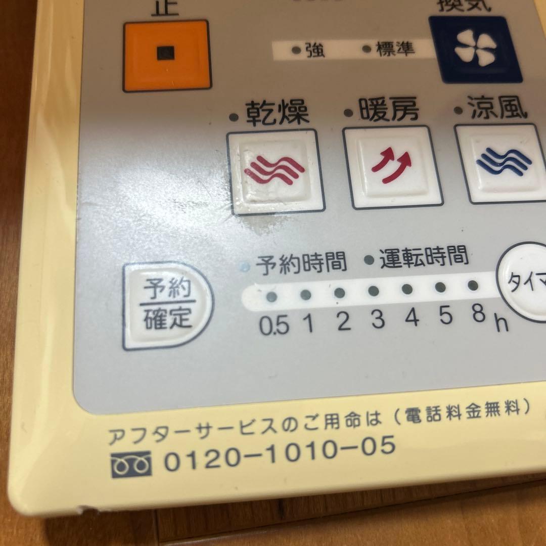 TOTO トウトウ　浴室換気暖房乾燥機　TYK150 三乾王