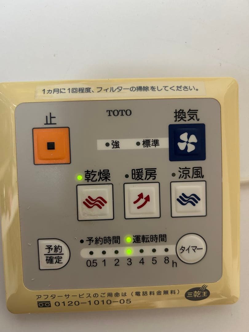 TOTO トウトウ　浴室換気暖房乾燥機　TYK150 三乾王