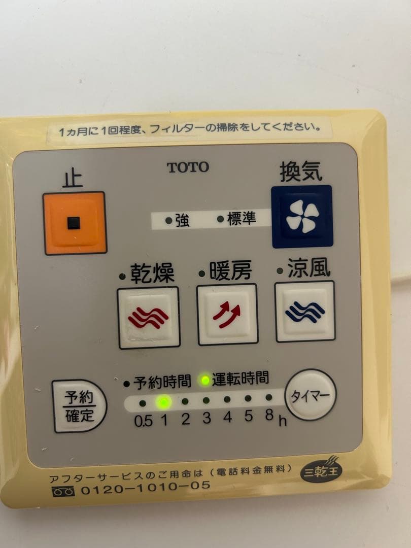 TOTO トウトウ　浴室換気暖房乾燥機　TYK150 三乾王