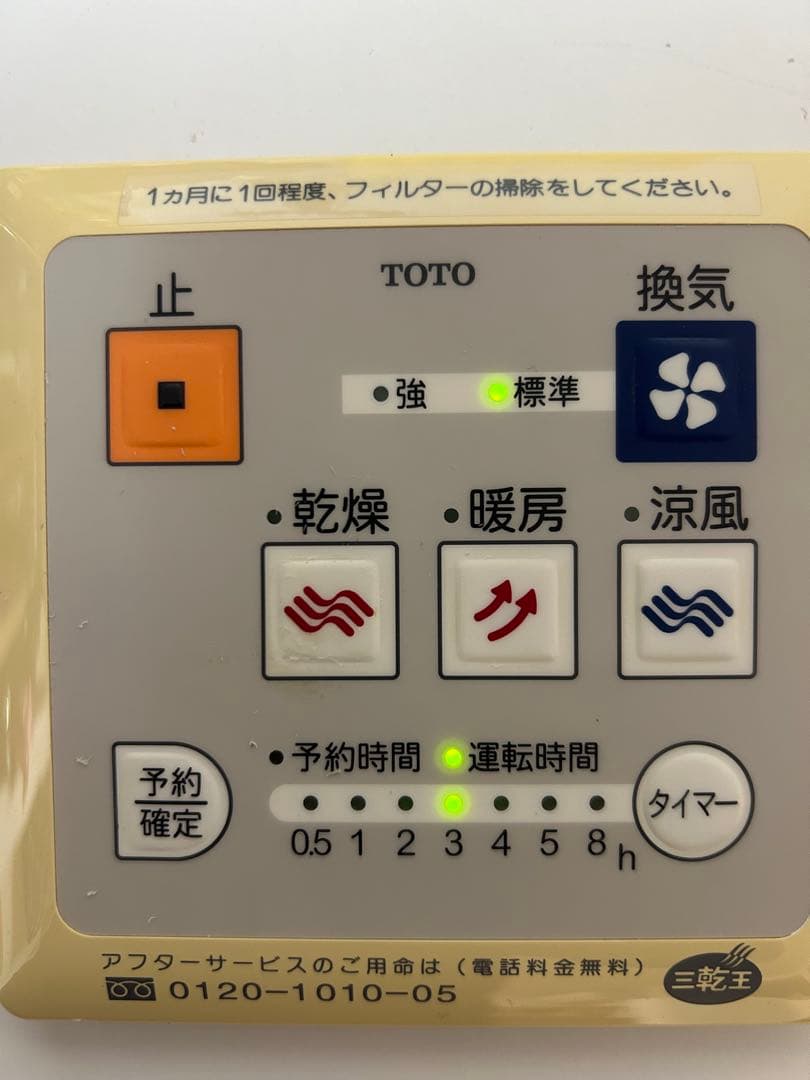 TOTO トウトウ　浴室換気暖房乾燥機　TYK150 三乾王