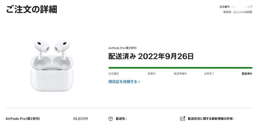 断*す様 AirPods Pro 第2世代　Airpods Pro2 おまけ付