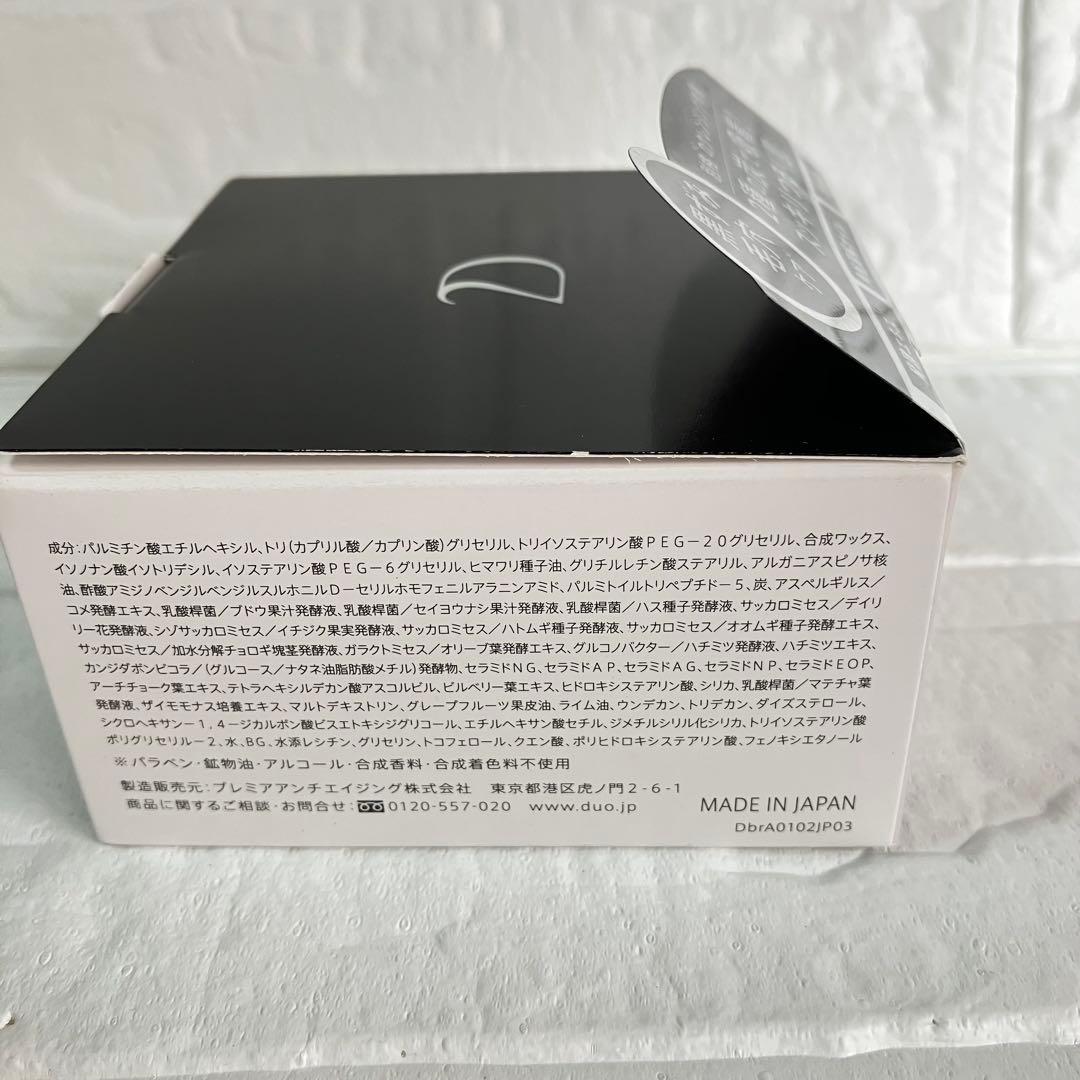 Duo クレンジングバーム BLACK REPAIR 90g×4個セット