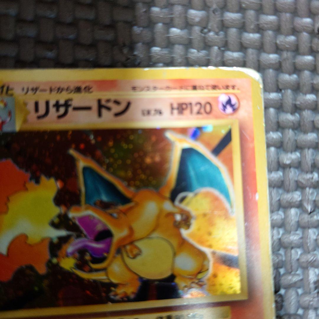 コ*！様 リザードンLv76 歴戦個体 傷欠け折れアリ