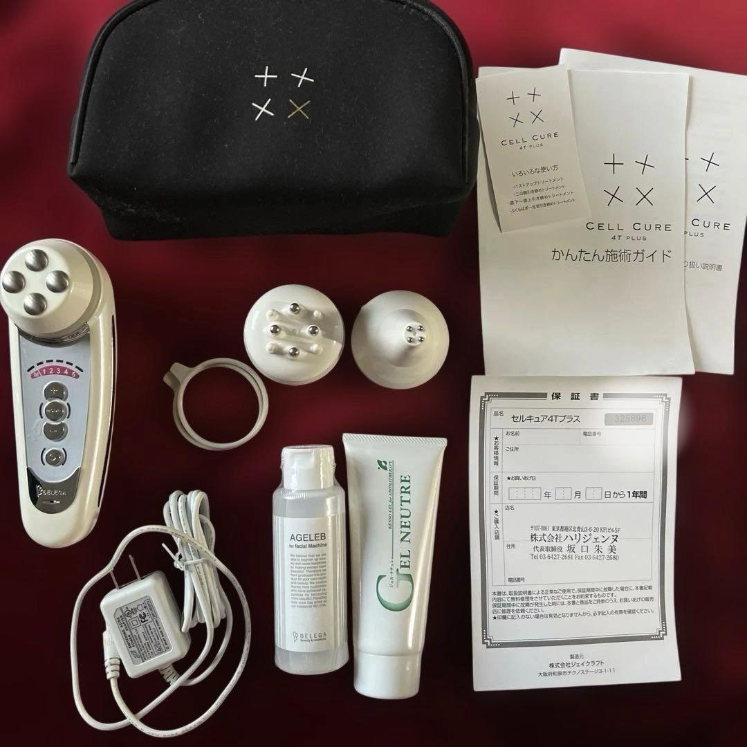 CELL CURE 4T PLUS 美顔器　サロン購入　箱無し